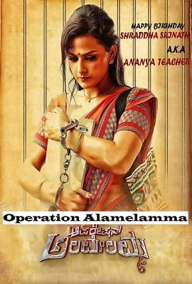  Operation Alamelamma (2020) HDRip Hindi Dubbed Full Movie 480p [400MB] | 720p [1GB]