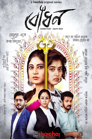  Awakening – Bodhon (2022) Season 1 Hindi Complete [Hoichoi] WEB Series 480p | 720p WEB-DL