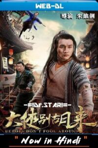  Be a Real Hero Hu Lai (2020) WEB-DL Dual Audio {Hindi-Chinese} 480p [300MB] | 720p [800MB] | 1080p [1.5GB]