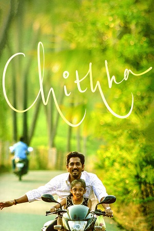  Chithha (2023) Hindi ORG. Dubbed DSNP WeB-DL 480p [400MB] | 720p [1.4GB] | 1080p [3.3GB]