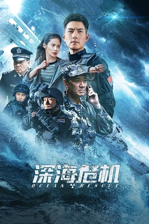  Deep Sea Rescue (2023) WEB-DL Dual Audio {Hindi-English} 480p [300MB] | 720p [770MB] | 1080p [1.3GB] Full-Movie