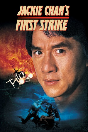  First Strike (1996) Dual Audio [Hindi - English] WeB-DL 480p [300MB] | 720p [750MB] | 1080p [1.6GB]