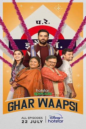  Ghar Waapsi Season 1 (2022) Hindi Disney- Hotstar Complete Web Series 480p | 720p | 1080p WEB-DL