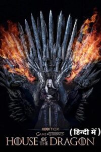  House of the Dragon (Season 1 – 2) [S02E01 Added] Hindi-Dubbed (ORG) All Episodes 480p | 720p | 1080p BluRay