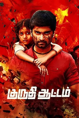  Kuruthi Aattam (2022) Dual Audio [Hindi - Tamil] WeB-DL 480p [500MB] | 720p [1.3GB] | 1080p [2.6GB]