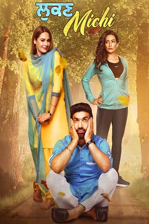  Lukan Michi (2019) Punjabi Full Movie 480p [450MB] | 720p [1.2GB] | 1080p [2.2GB]