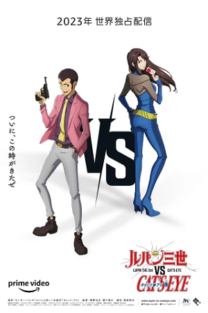  Lupin the 3rd vs. Cat’s Eye (2023) WEB-DL Dual Audio {Hindi-English} 480p [350MB] | 720p [900MB] | 1080p [4GB]