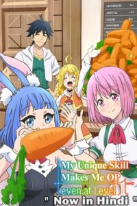  Anime Series – My Unique Skill Makes Me OP Even at Level – 1 (2023) Season 1 [Episode 12 Added] Dual Audio [HINDI DUBBED – ENGLISH] 480p | 720p | 1080p WEB-DL