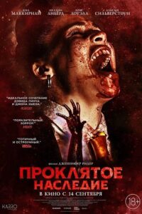  Perpetrator (2023) WEB-DL {English With Subtitles} Full Movie 480p [300MB] | 720p [820MB] | 1080p [2GB]