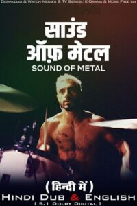  Sound of Metal (2019) BluRay Dual Audio {Hindi-English} 480p [470MB] | 720p [1.2GB] | 1080p [2.6GB]