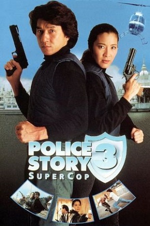  Supercop (1992) Dual Audio [Hindi - English] WeB-DL 480p [300MB] | 720p [800MB] | 1080p [1.8GB]