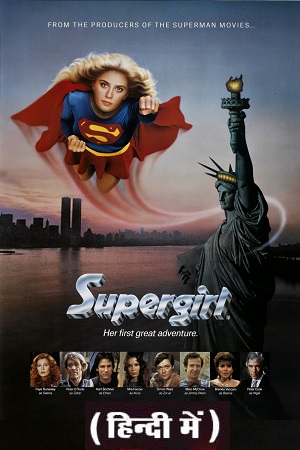  Supergirl (1984) Dual Audio {Hindi-English} 480p [400MB] | 720p [1.2GB] | 1080p [2.2GB]