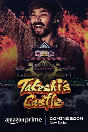  Takeshis Castle India (Season 1) Hindi AMZN Complete Web Series 480p | 720p | 1080p WEB-DL