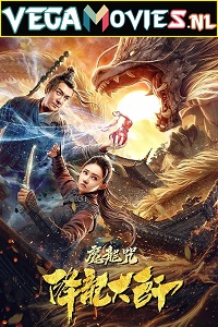  The Master of Dragon Descendants: Magic Dragon (2020) Dual Audio [Hindi - Chinese] WeB-DL 480p [250MB] | 720p [600MB] | 1080p [900MB]