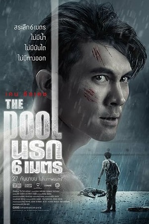  The Pool (2018) BluRay Hindi Dubbed (ORG) Full-Movie 480p [380MB] | 720p [840MB] | 1080p [2.4GB]