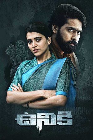  Uniki (2022) UNCUT Dual Audio [Hindi ORG. - Telugu] WEB-DL 480p [450MB] | 720p [1.2GB] | 1080p [2.5GB]