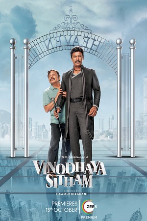  Vinodhaya Sitham (2023) UNCUT {Hindi ORG. - Dubbed} Full Movie 480p [300MB] | 720p [850MB] | 1080p [1.5GB]